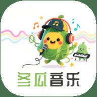 冬瓜音乐