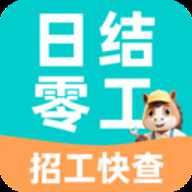 附近日结零工