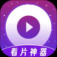 看片神器播放器