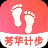 芳华计步