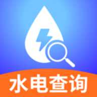 水电查询专家