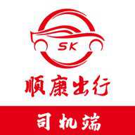 顺康出行