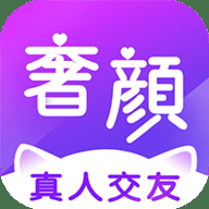 奢颜