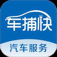 车捕快