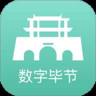数字毕节