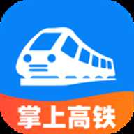 掌上高铁查票