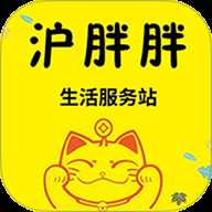 沪胖胖