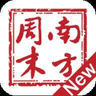南方周末电子版app