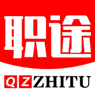 职途