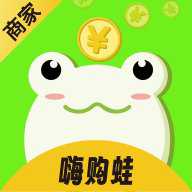 嗨购蛙商家版