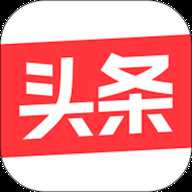 今日头条红包版