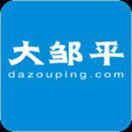 大邹平app官方版