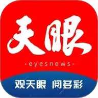 天眼新闻