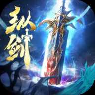 纵剑仙界0.1折