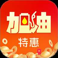 加油优惠出行