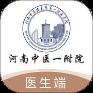 豫中一医生端