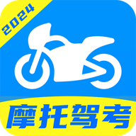 摩托车驾证宝典