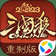 三国杀OL互通版