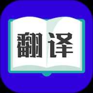 论文翻译大师