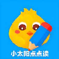 小太阳点点读