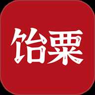 饴粟