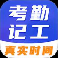 记工时间水印
