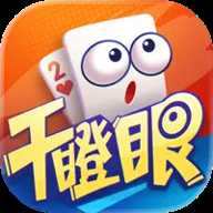 小吆干瞪眼