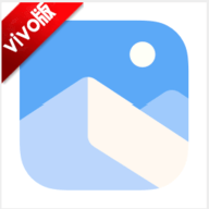 vivo相册