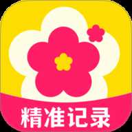 大姨妈月经记录
