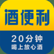 酒便利