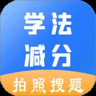 车主题库助手