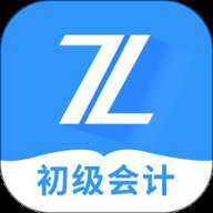 初级会计之了课堂