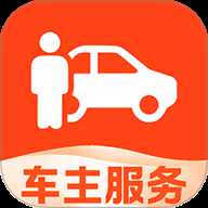 安心好车主
