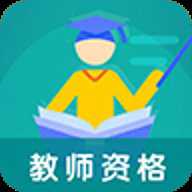一起考老师