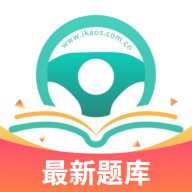 爱考仕理论答题app最新版