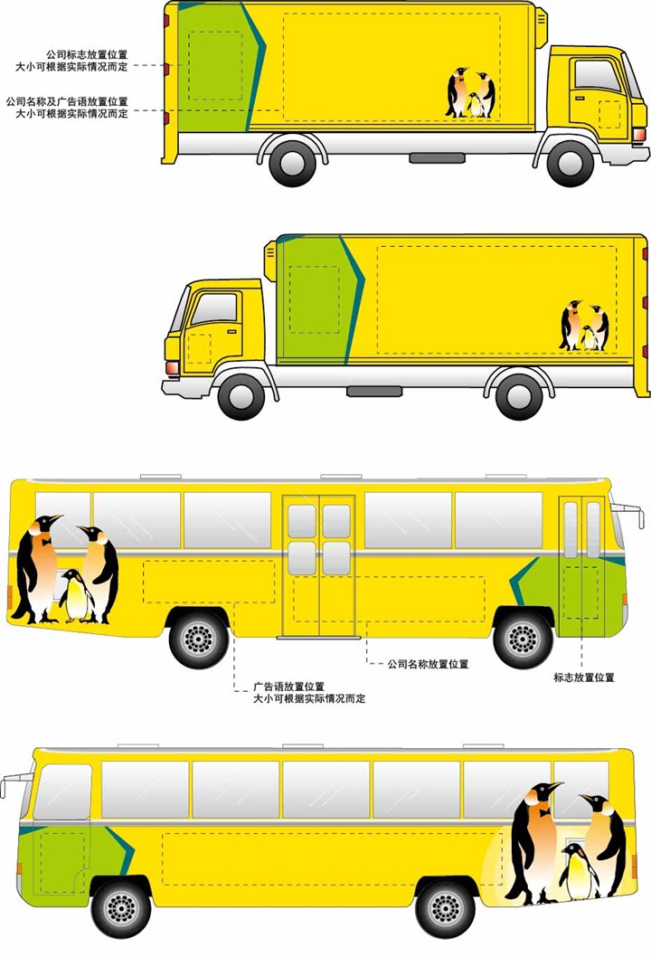 客货汽车样机模板