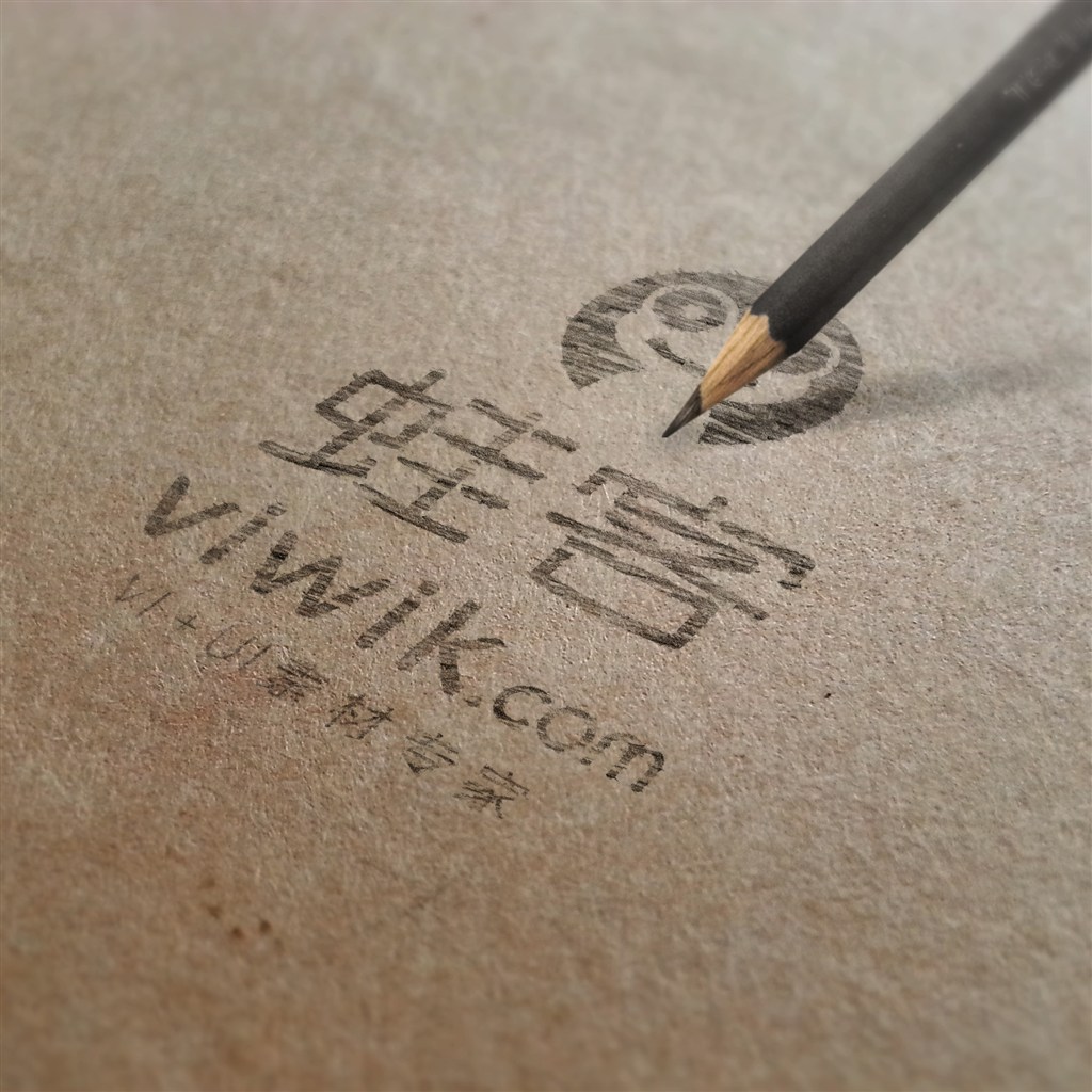 铅笔字LOGO贴图样机