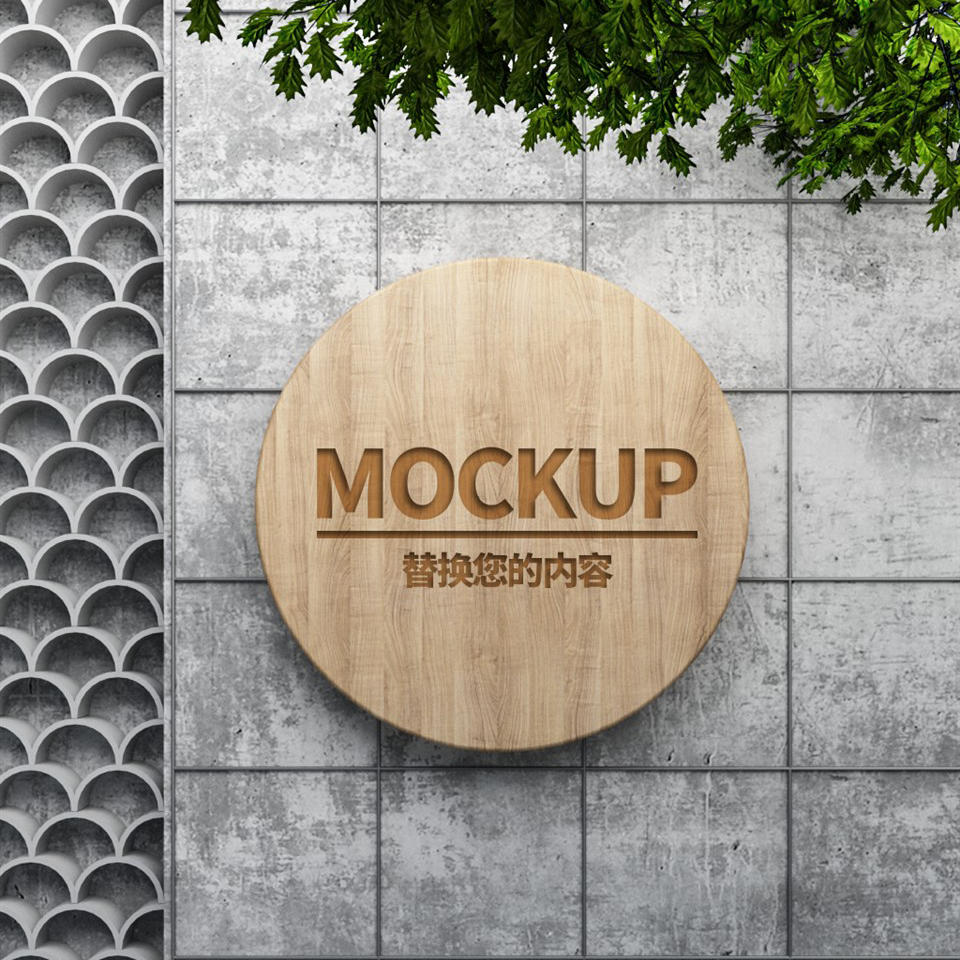 户外logo效果样机