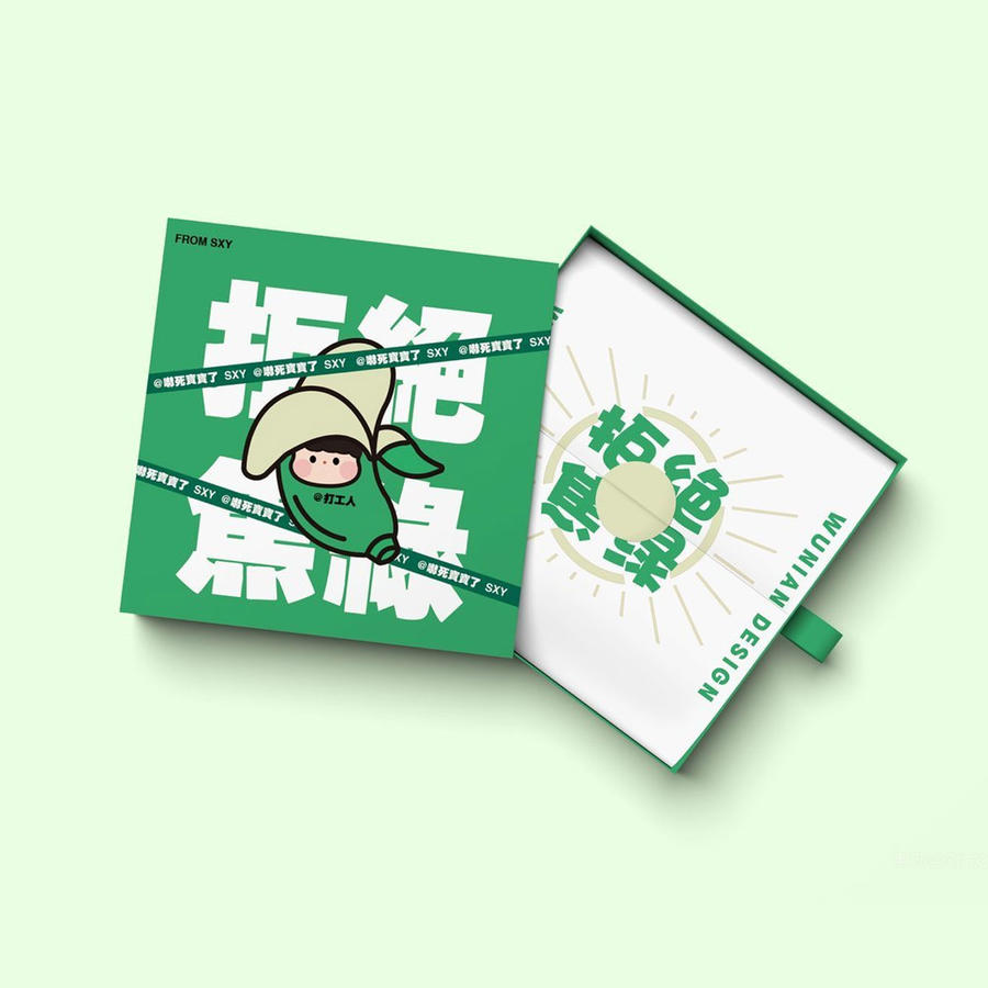 【1981期】抽屉式礼品盒子样机 (8)