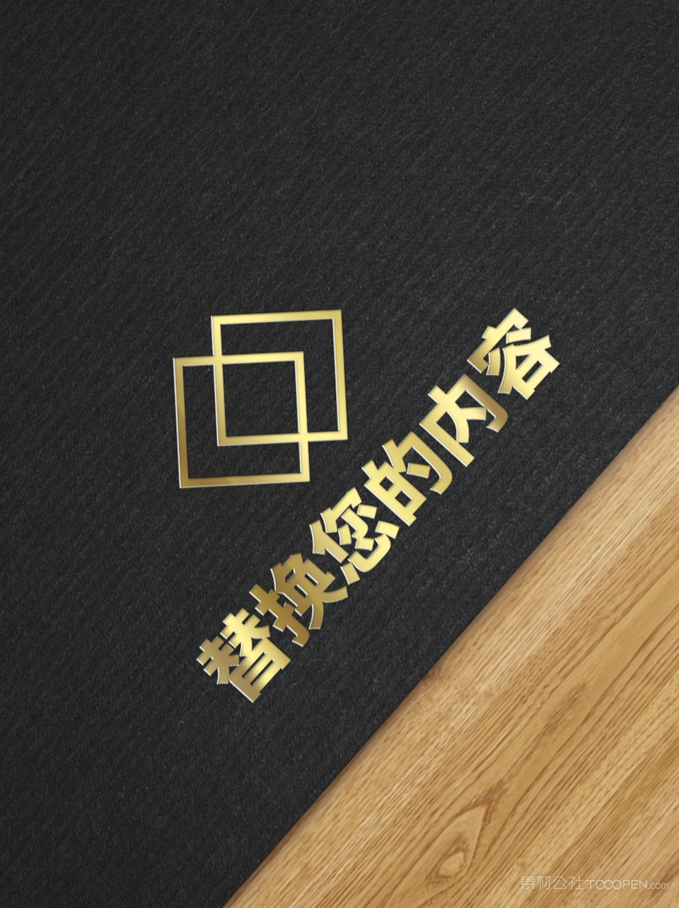 黑色烫金logo效果样机