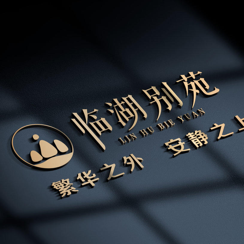 高端大气的房地产logo样机金色立体logo样机