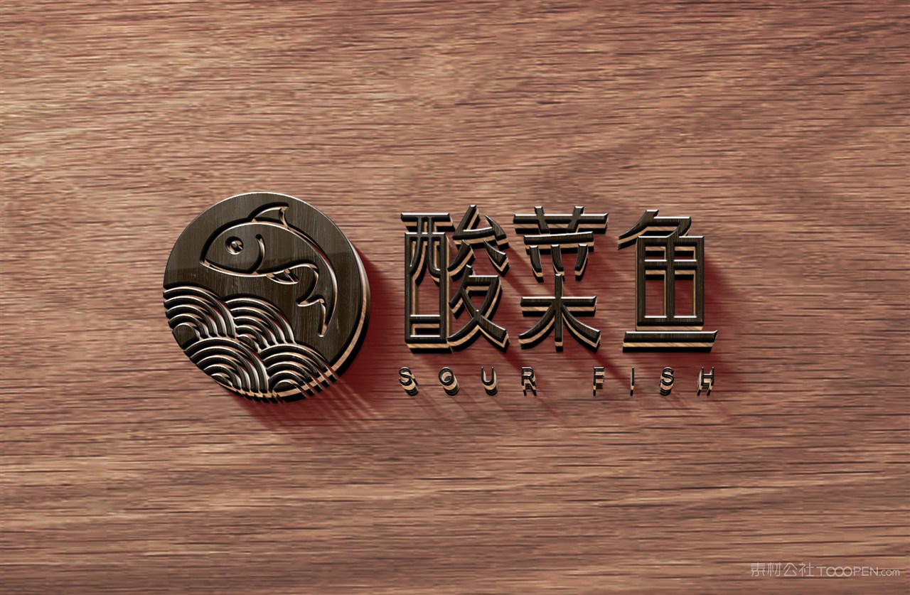 木纹板上的镂空雕刻logo样机