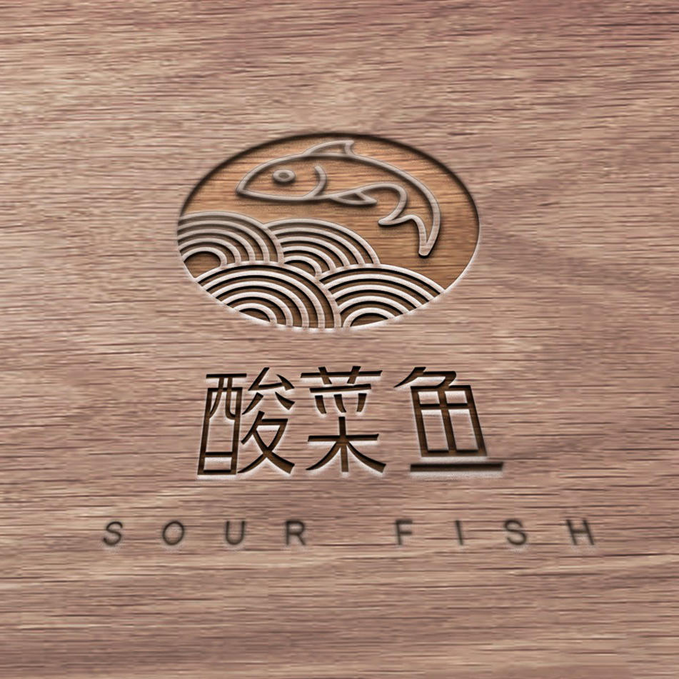 木板上的雕刻镂空餐饮logo样机