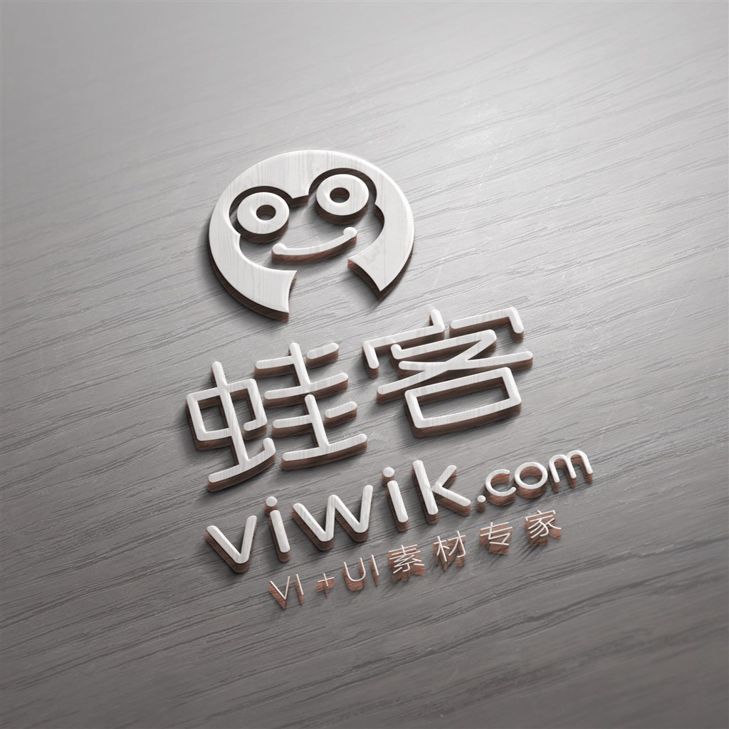 立体木纹logo贴图样机