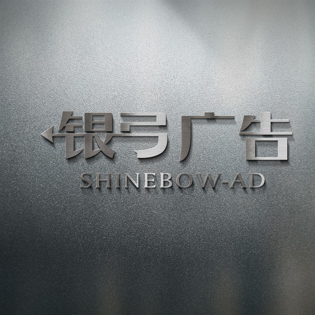 广告公司标志logo样机贴图