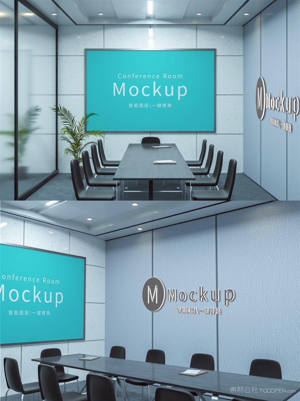 公司办公室企业会议室墙面logo图案样机