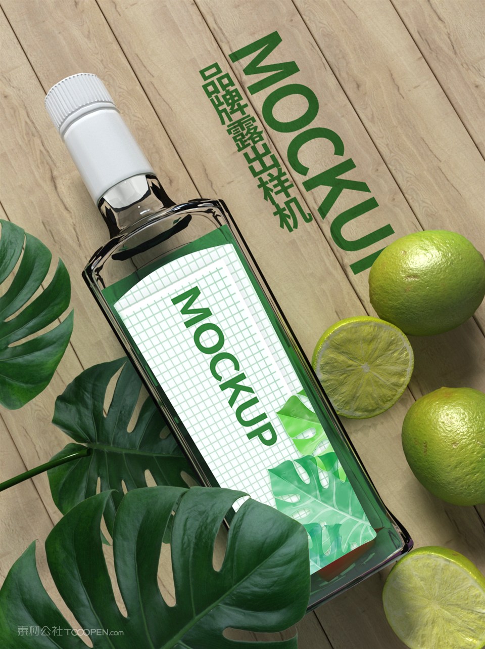 清新logo场景样机