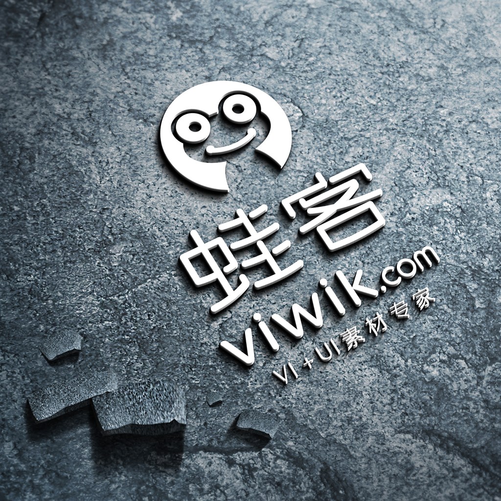 质感纹理LOGO凸起样机