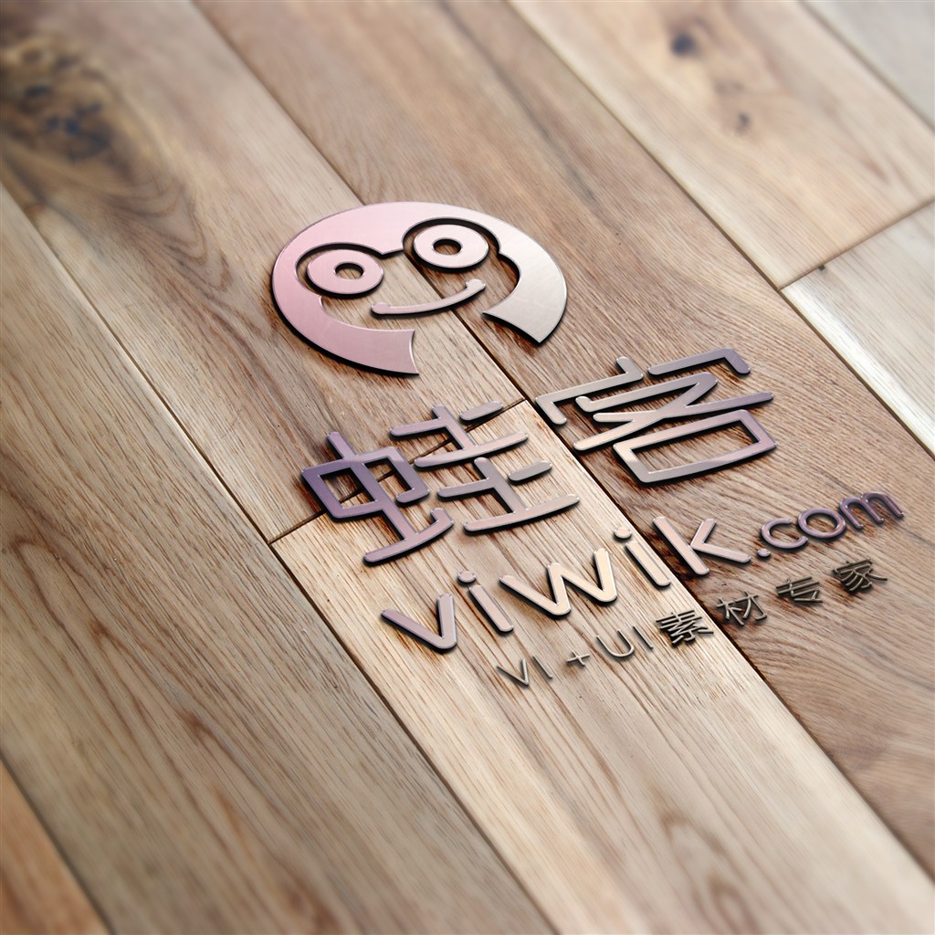 木纹上面凹起logo贴图样机