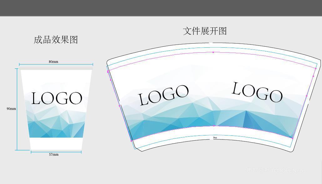 9盎司纸杯矢量图